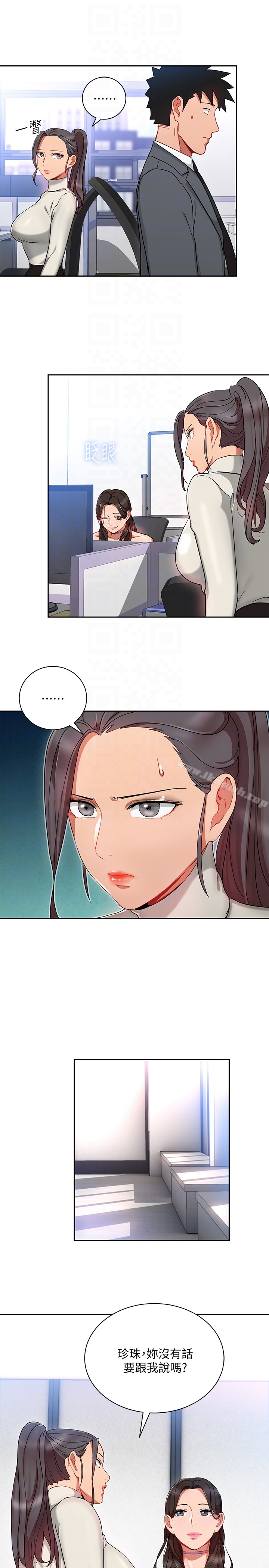 玩转女上司 - 第24话-突然告白的吴珍珠 - page 11
