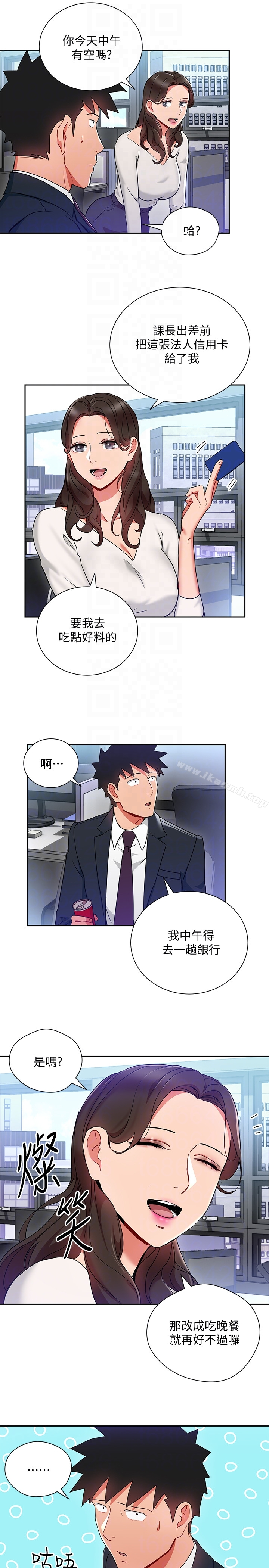 玩转女上司 - 第24话-突然告白的吴珍珠 - page 23