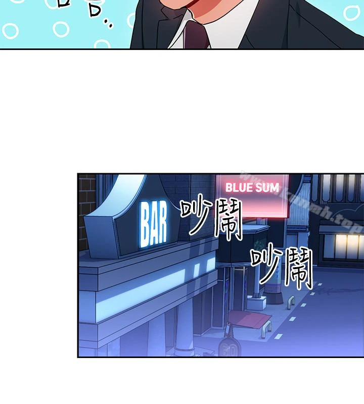 玩转女上司 - 第24话-突然告白的吴珍珠 - page 24
