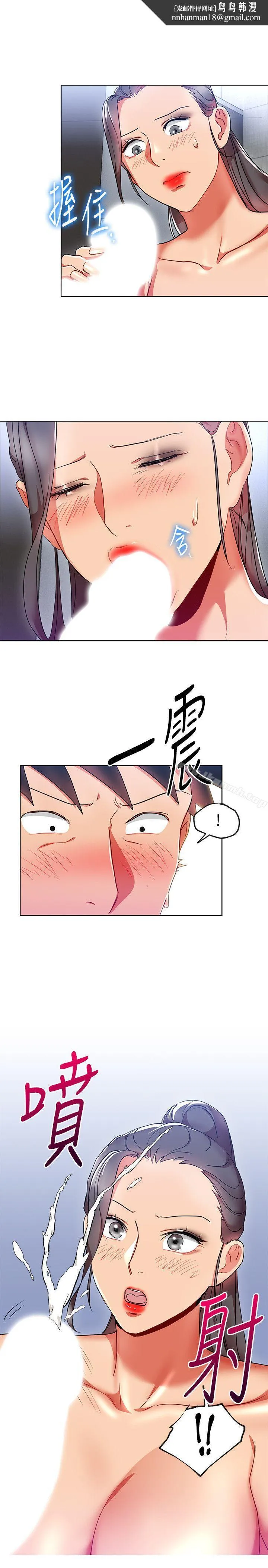 玩转女上司 - 第17话-被灌酒的菜鸟 - page 1