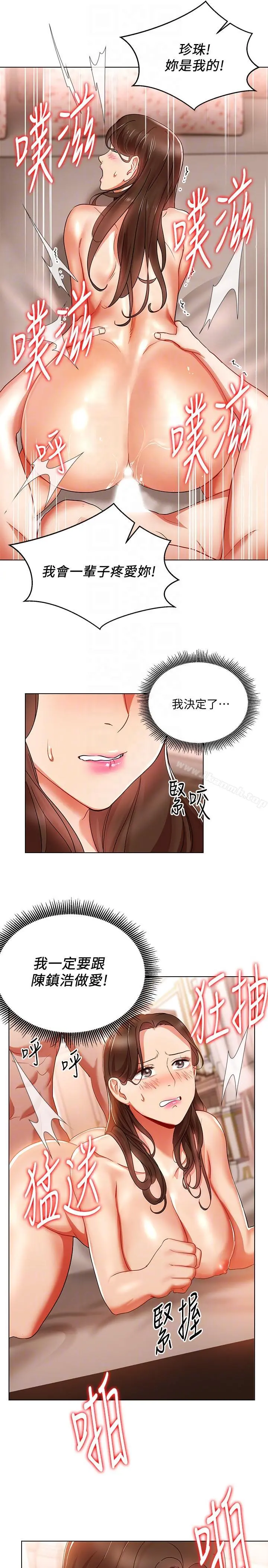 玩转女上司 - 第17话-被灌酒的菜鸟 - page 9
