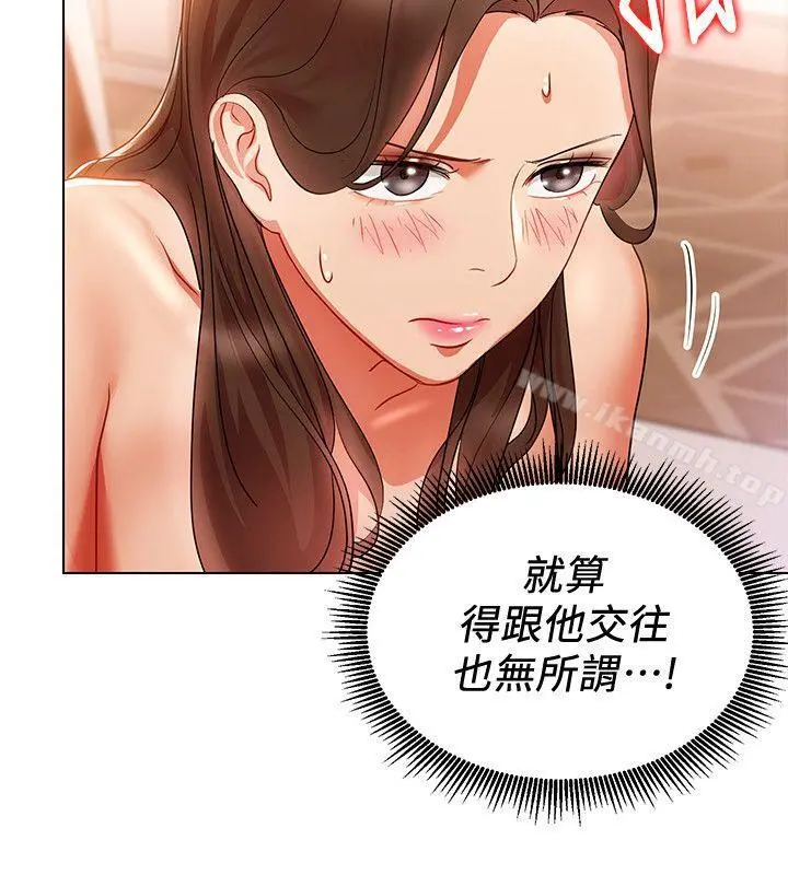 玩转女上司 - 第17话-被灌酒的菜鸟 - page 10