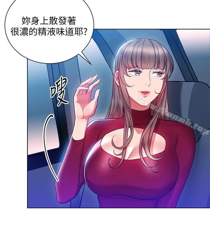 玩转女上司 - 第17话-被灌酒的菜鸟 - page 14