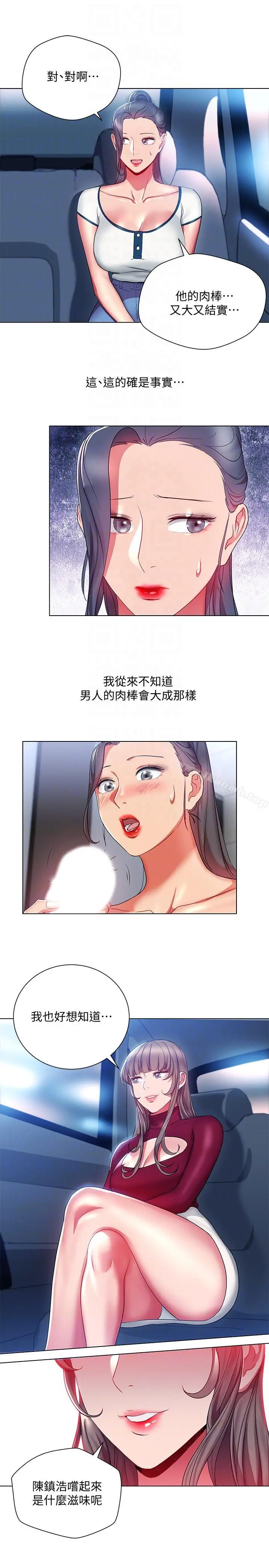 玩转女上司 - 第17话-被灌酒的菜鸟 - page 15