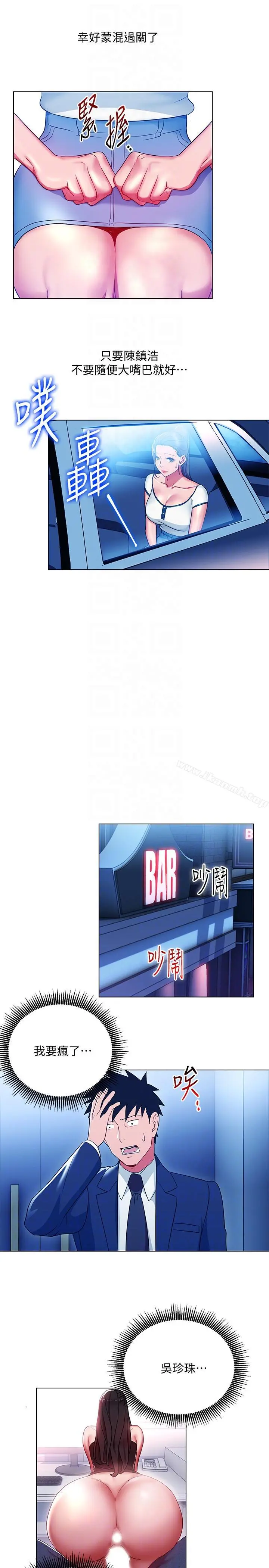 玩转女上司 - 第17话-被灌酒的菜鸟 - page 17