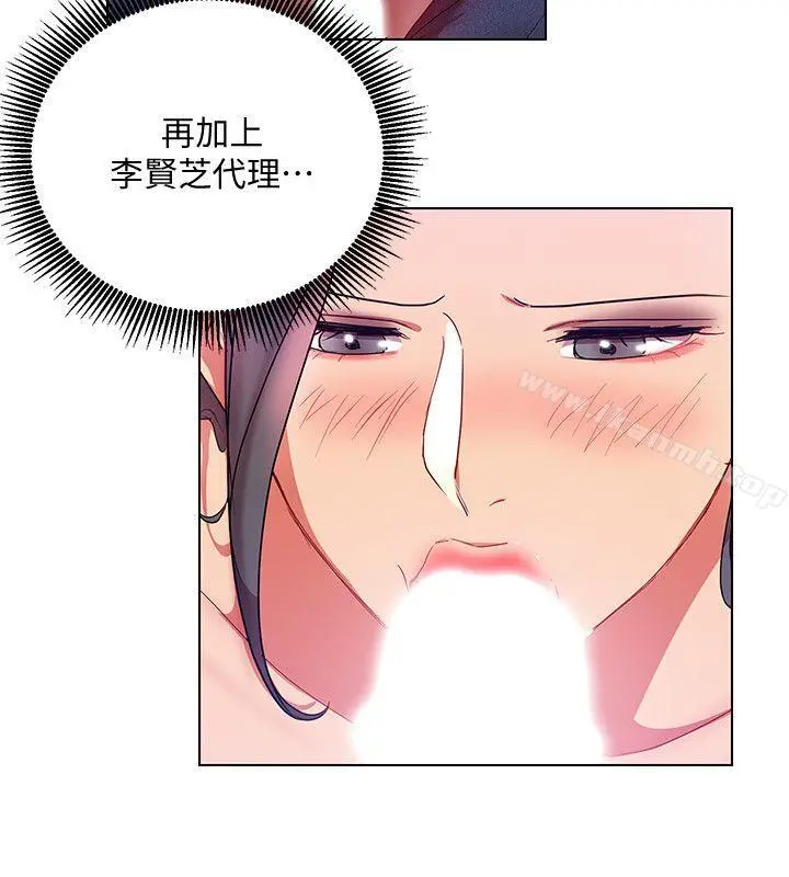 玩转女上司 - 第17话-被灌酒的菜鸟 - page 18