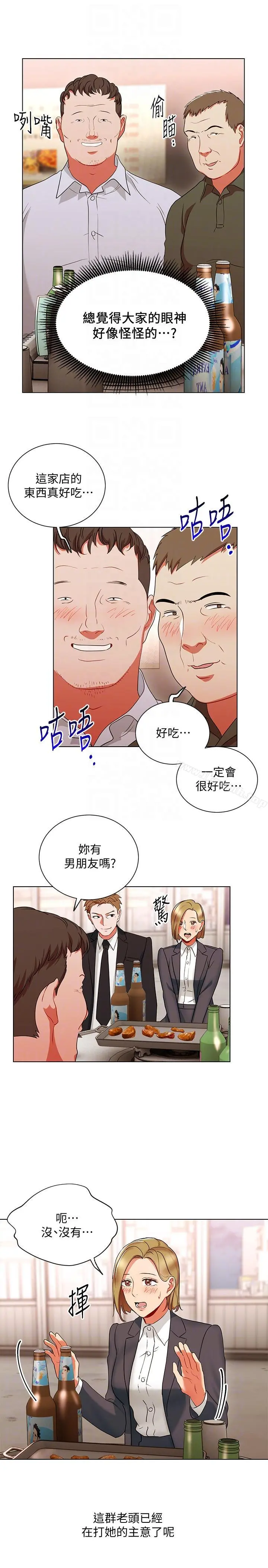 玩转女上司 - 第17话-被灌酒的菜鸟 - page 23