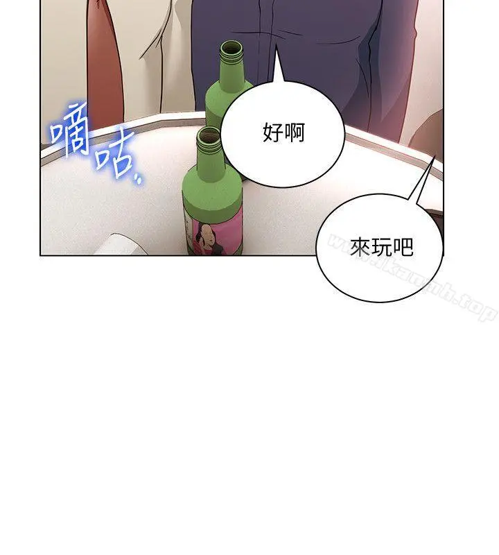 玩转女上司 - 第17话-被灌酒的菜鸟 - page 26