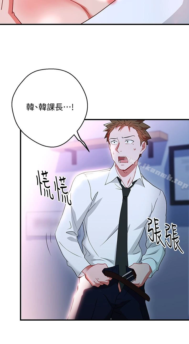 玩转女上司 - 第30话-听话就奖励妳 - page 8