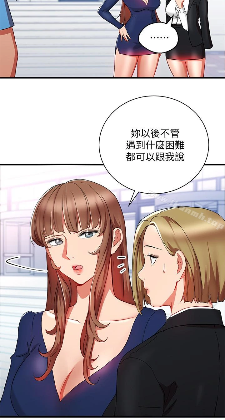 玩转女上司 - 第30话-听话就奖励妳 - page 14
