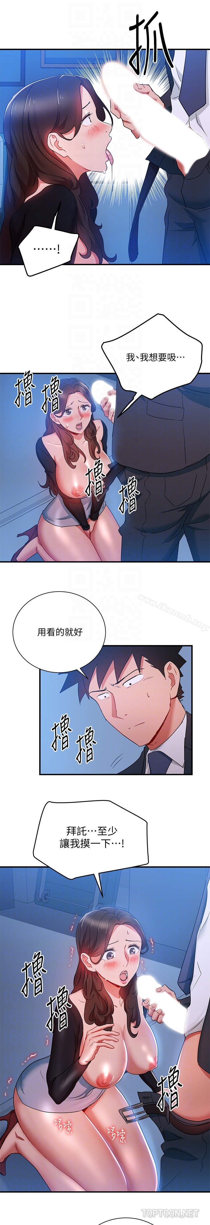 玩转女上司 - 第30话-听话就奖励妳 - page 19