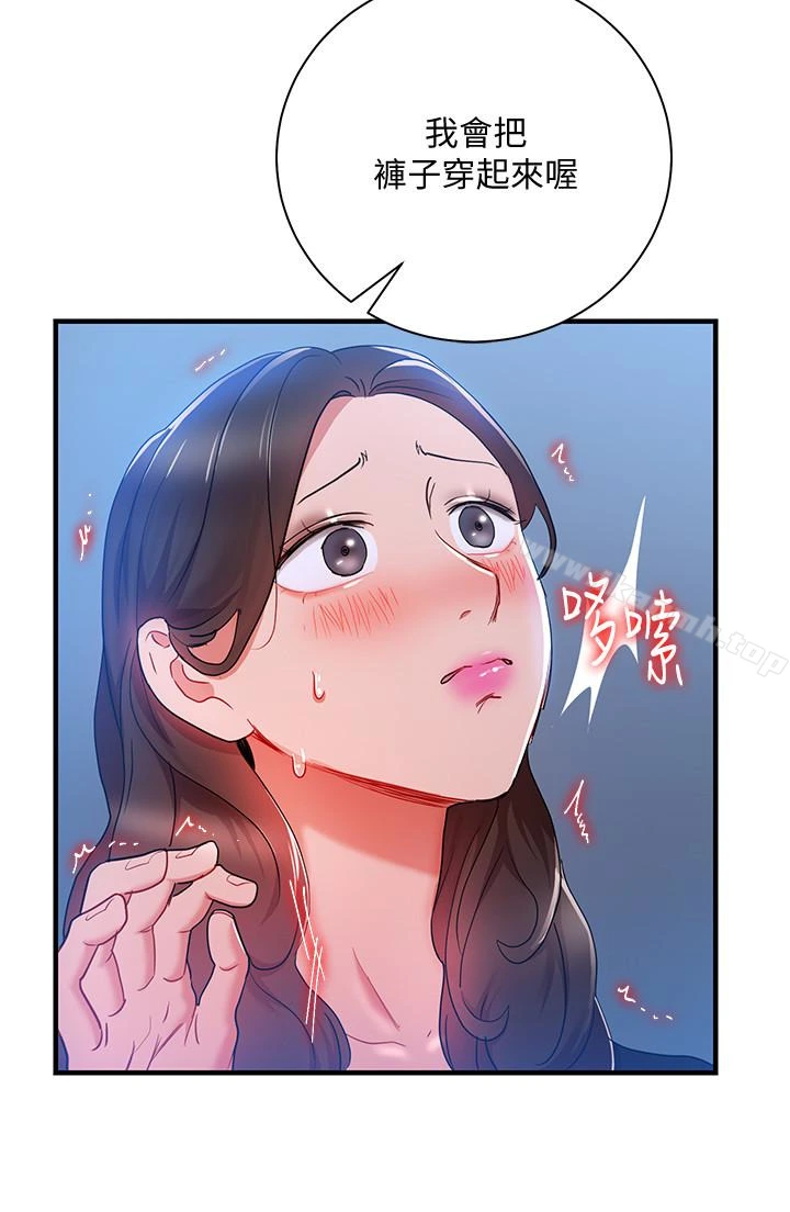 玩转女上司 - 第30话-听话就奖励妳 - page 20