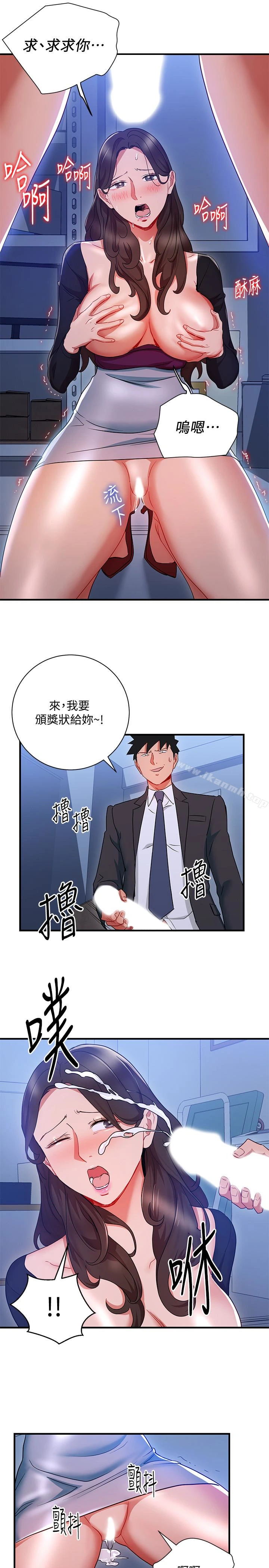 玩转女上司 - 第30话-听话就奖励妳 - page 21