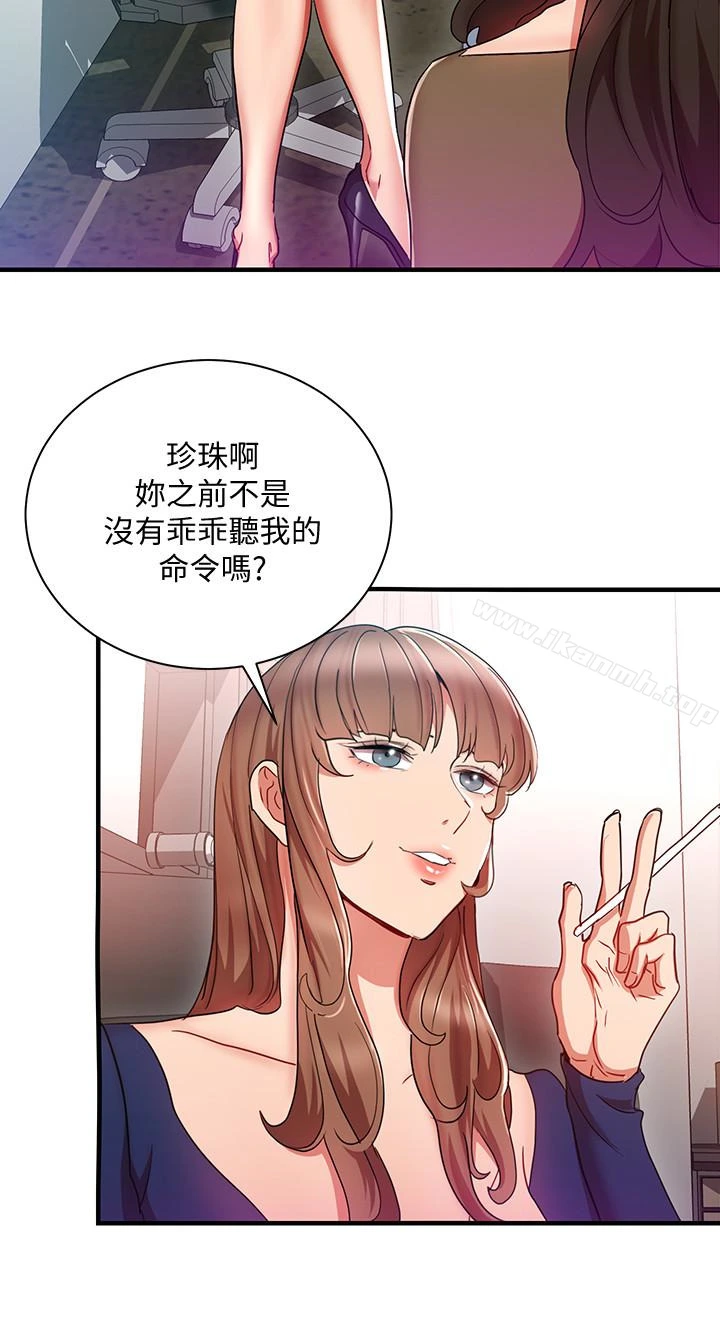 玩转女上司 - 第30话-听话就奖励妳 - page 24