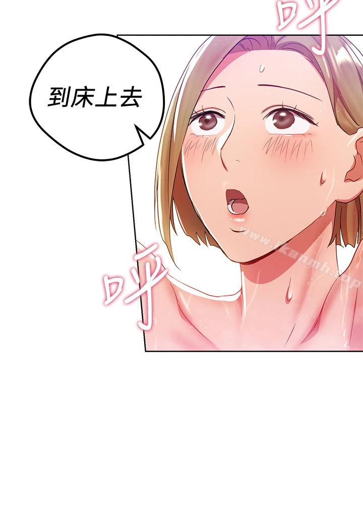 玩转女上司 - 第22话-有情人终成眷属 - page 2