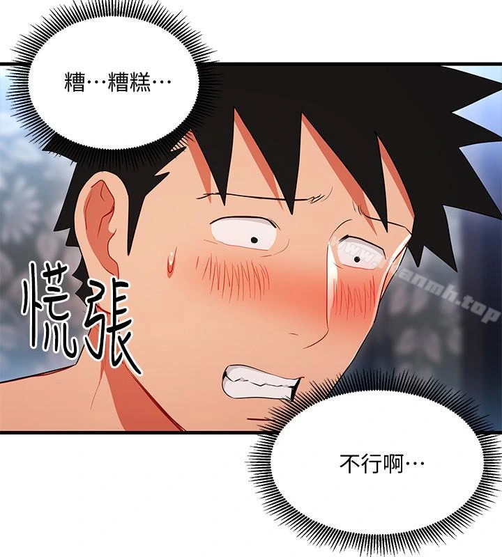 玩转女上司 - 第22话-有情人终成眷属 - page 26