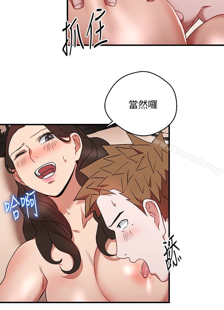 玩转女上司 - 第26话-丞雅败部復活的条件 - page 4