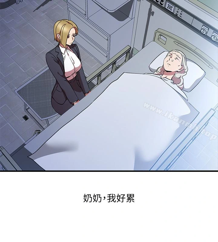 玩转女上司 - 第26话-丞雅败部復活的条件 - page 8