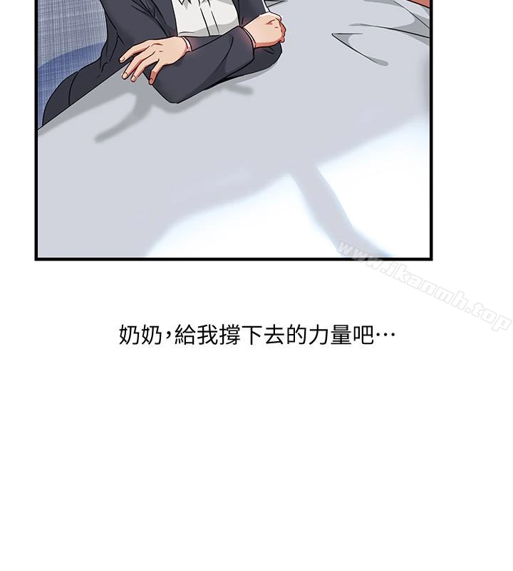 玩转女上司 - 第26话-丞雅败部復活的条件 - page 10