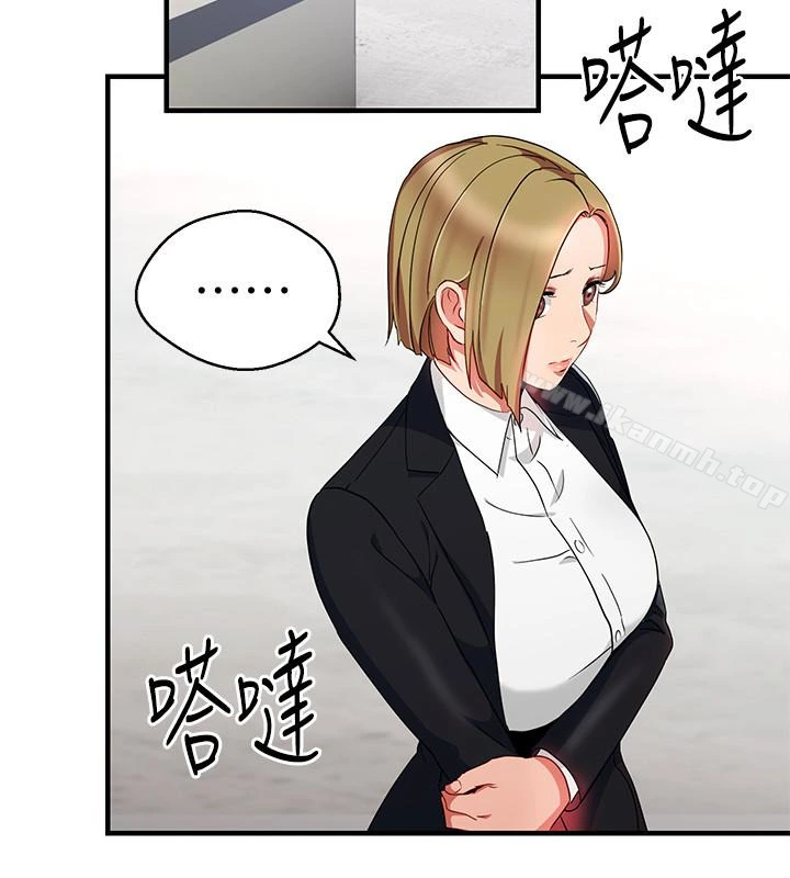 玩转女上司 - 第26话-丞雅败部復活的条件 - page 14