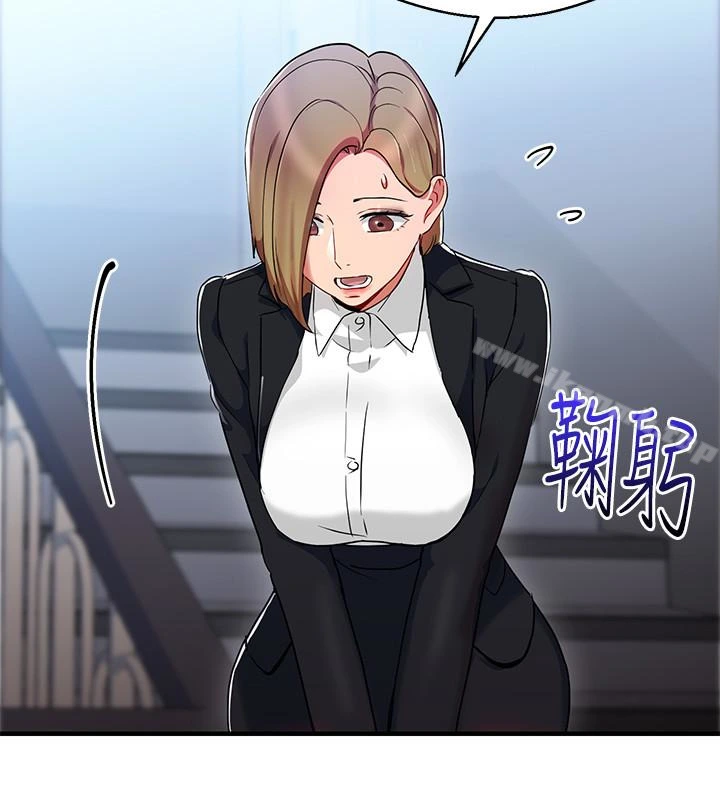 玩转女上司 - 第26话-丞雅败部復活的条件 - page 16