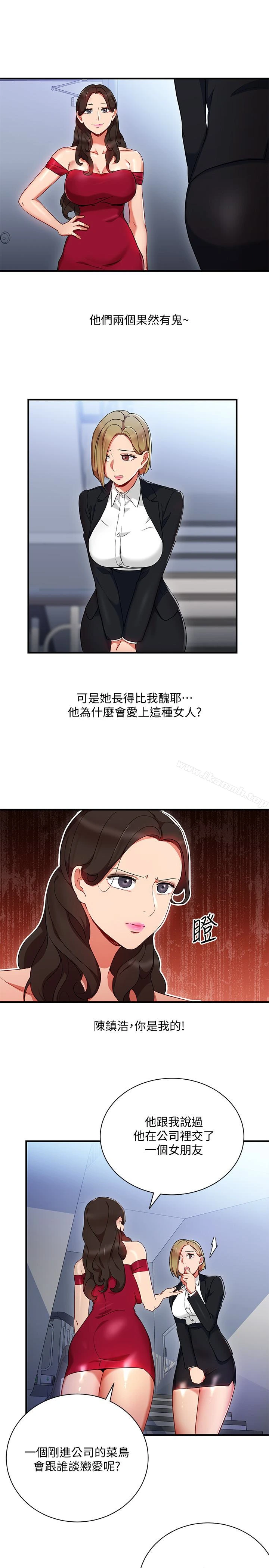 玩转女上司 - 第26话-丞雅败部復活的条件 - page 17