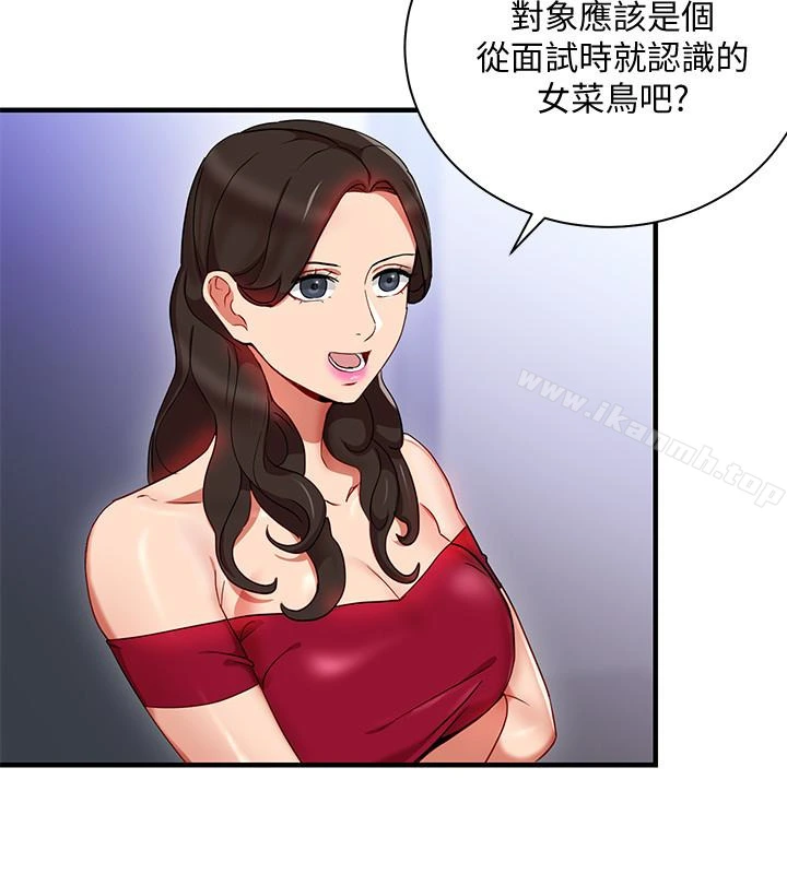 玩转女上司 - 第26话-丞雅败部復活的条件 - page 18