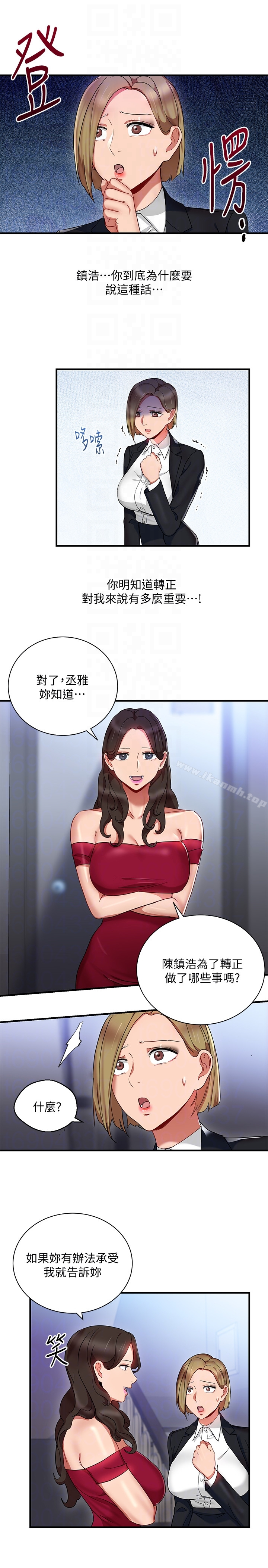 玩转女上司 - 第26话-丞雅败部復活的条件 - page 19