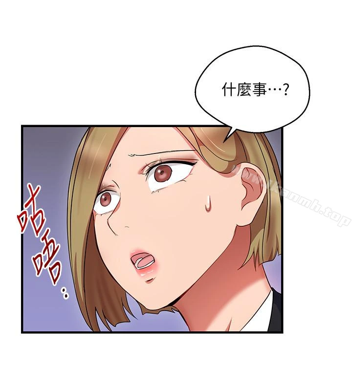玩转女上司 - 第26话-丞雅败部復活的条件 - page 20