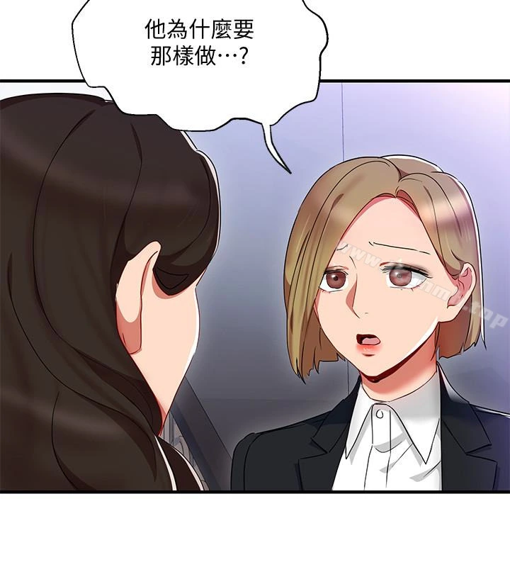玩转女上司 - 第26话-丞雅败部復活的条件 - page 22