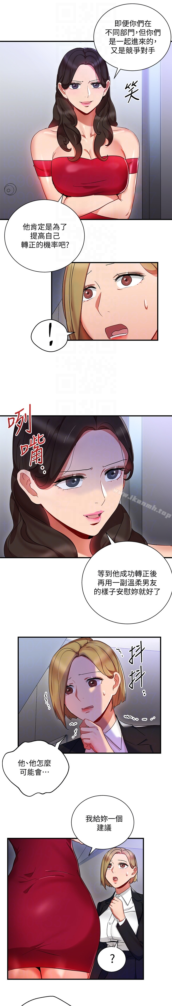玩转女上司 - 第26话-丞雅败部復活的条件 - page 23