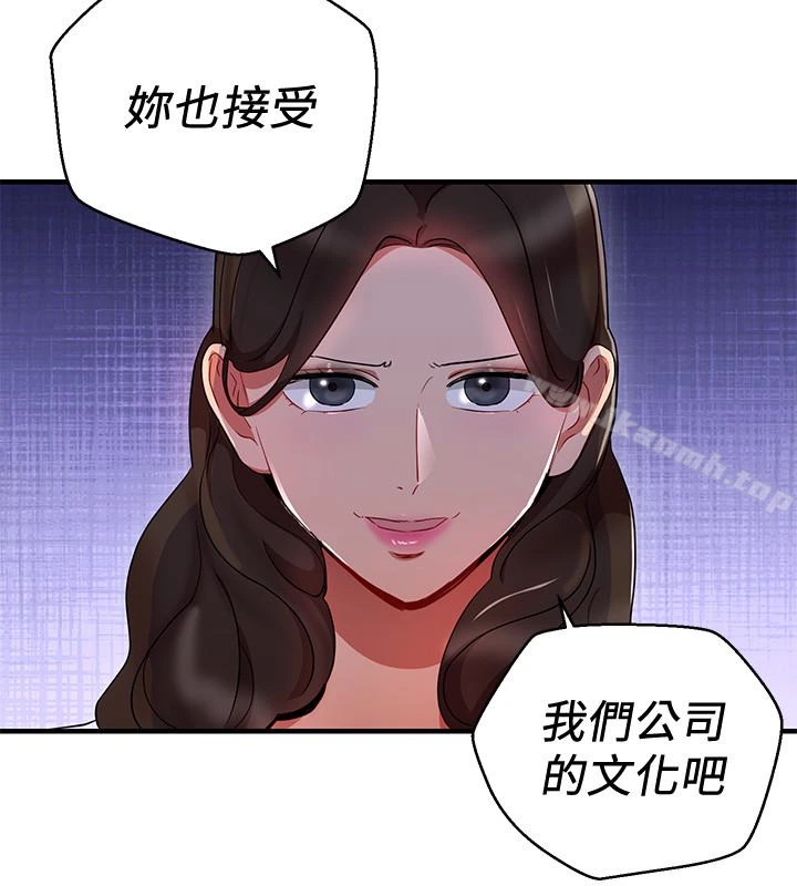 玩转女上司 - 第26话-丞雅败部復活的条件 - page 24