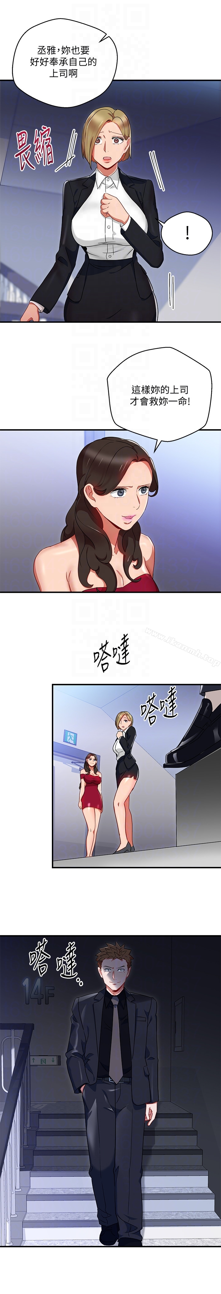 玩转女上司 - 第26话-丞雅败部復活的条件 - page 27
