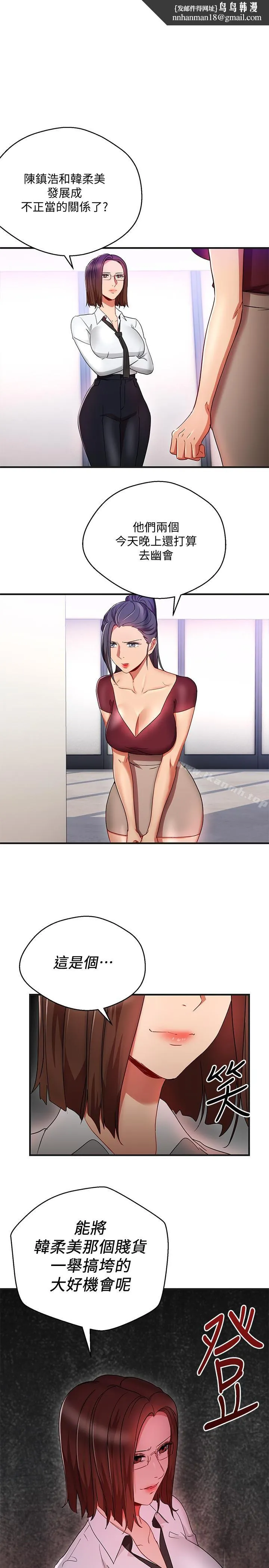 玩转女上司 - 最终话-无法挽回的选择 - page 1