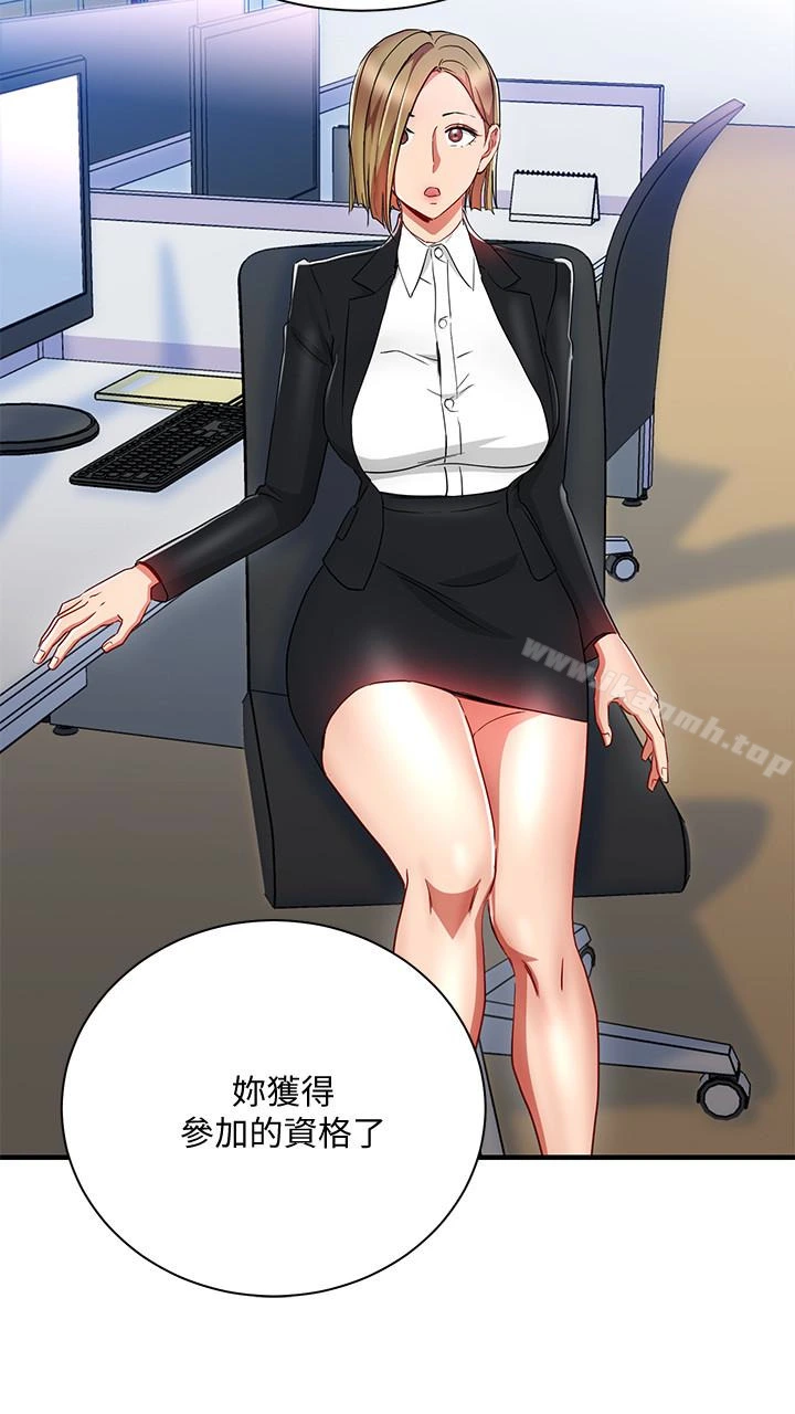 玩转女上司 - 最终话-无法挽回的选择 - page 4