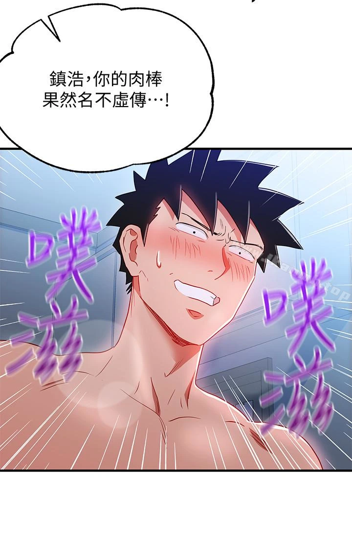 玩转女上司 - 最终话-无法挽回的选择 - page 8