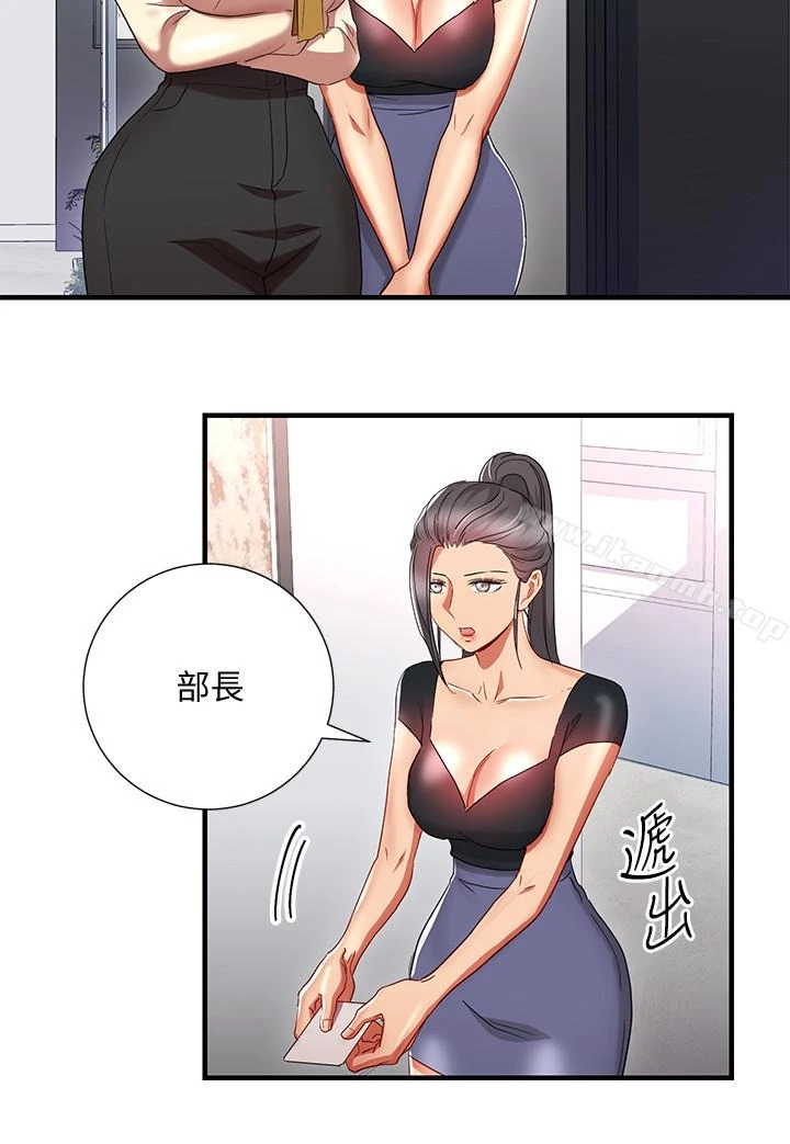 玩转女上司 - 最终话-无法挽回的选择 - page 16
