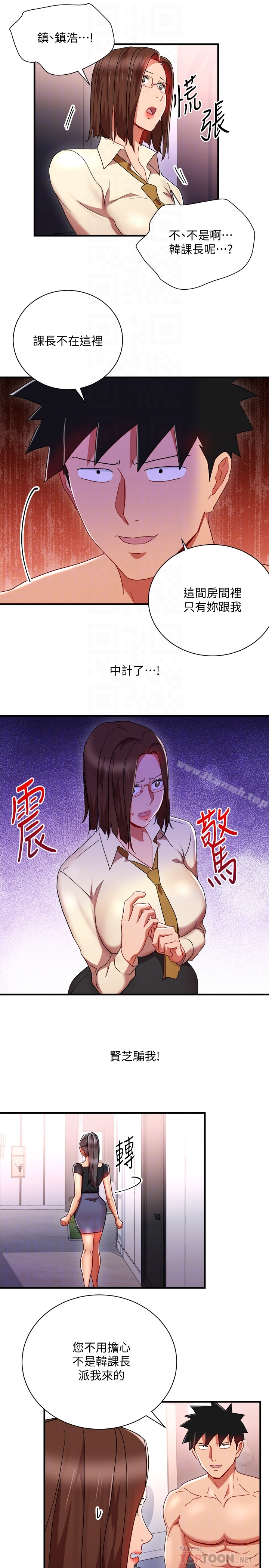 玩转女上司 - 最终话-无法挽回的选择 - page 19