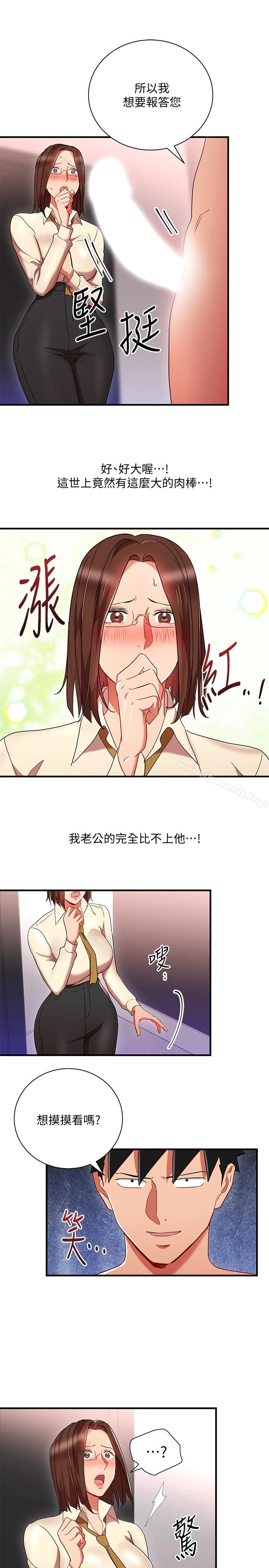 玩转女上司 - 最终话-无法挽回的选择 - page 21