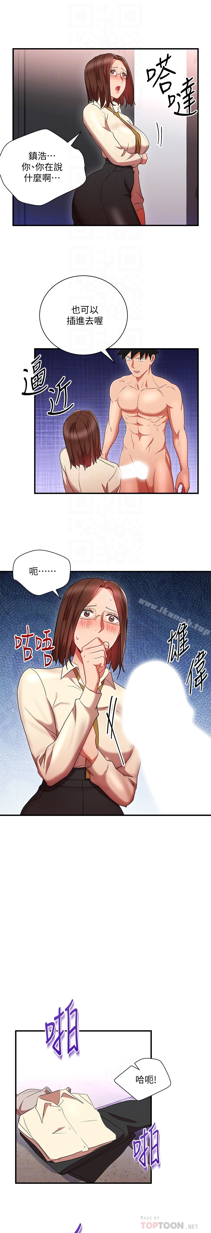 玩转女上司 - 最终话-无法挽回的选择 - page 23
