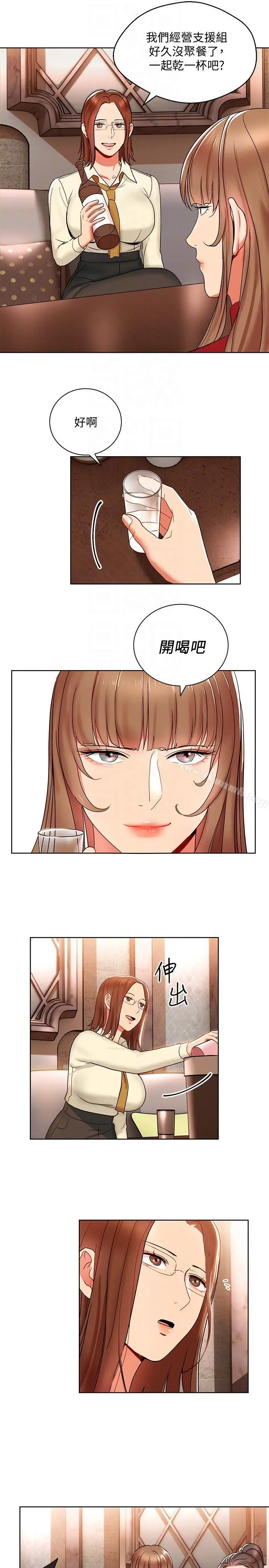 玩转女上司 - 第14话-前辈，这里是男厕欸?! - page 11