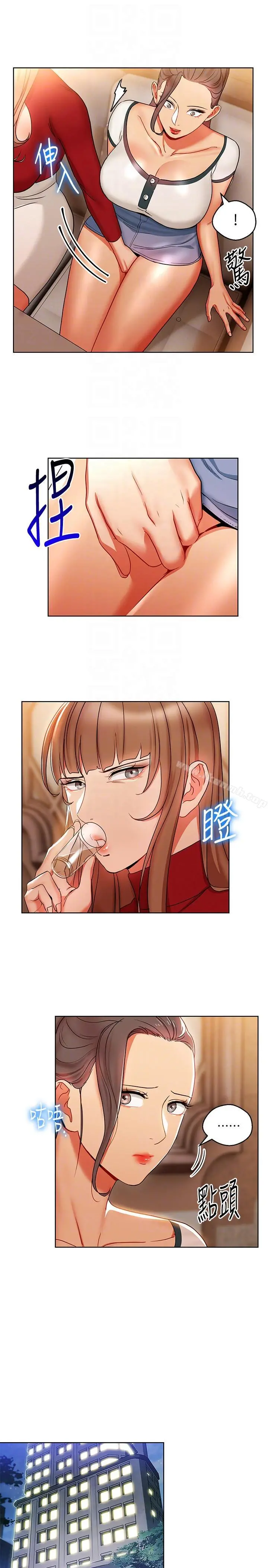 玩转女上司 - 第14话-前辈，这里是男厕欸?! - page 15