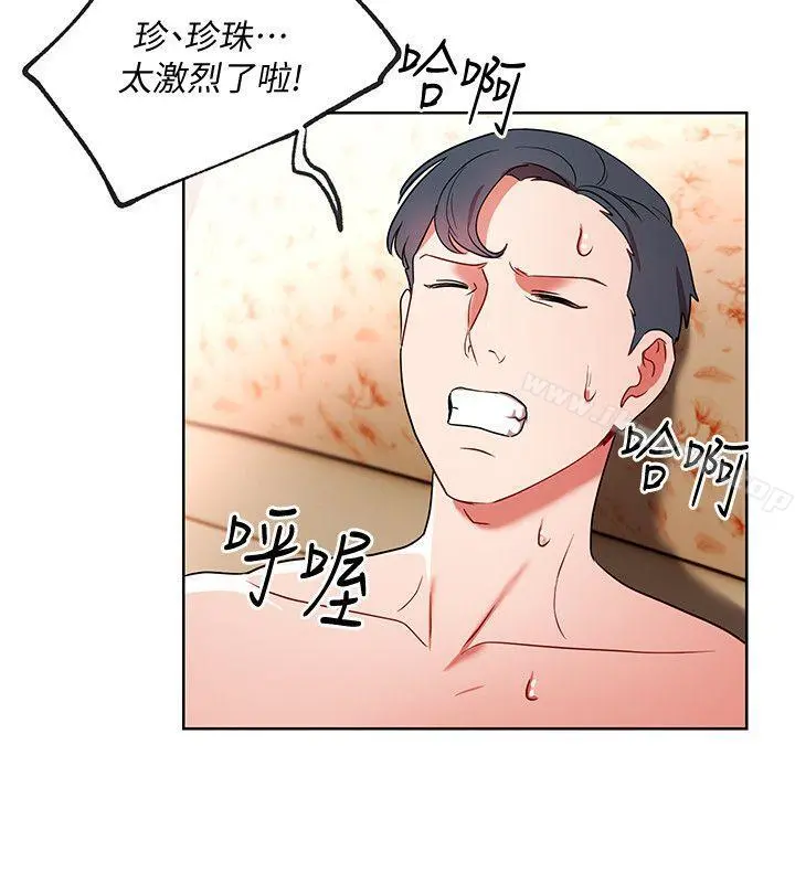 玩转女上司 - 第14话-前辈，这里是男厕欸?! - page 18