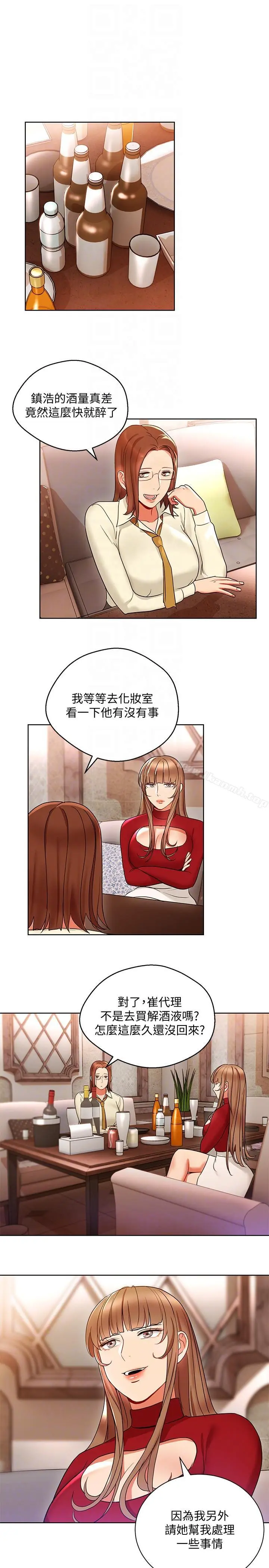 玩转女上司 - 第14话-前辈，这里是男厕欸?! - page 23