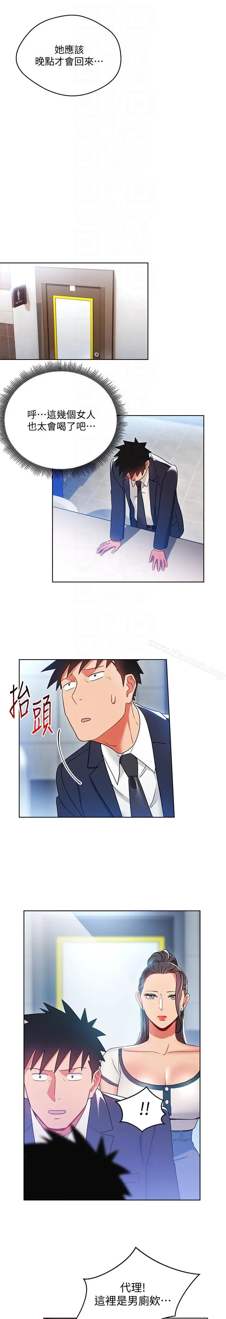 玩转女上司 - 第14话-前辈，这里是男厕欸?! - page 25