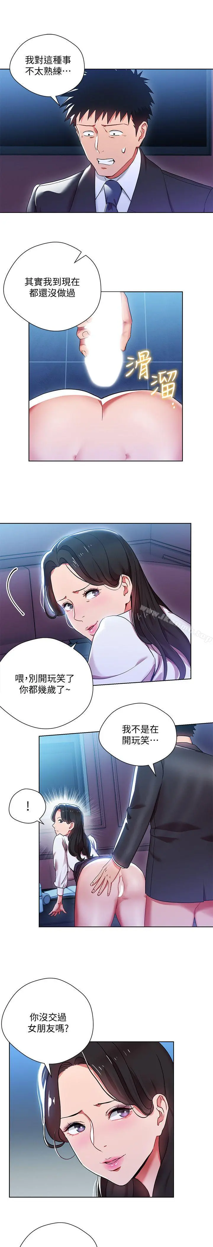 玩转女上司 - 第6话-主动出击的老鸟 - page 5