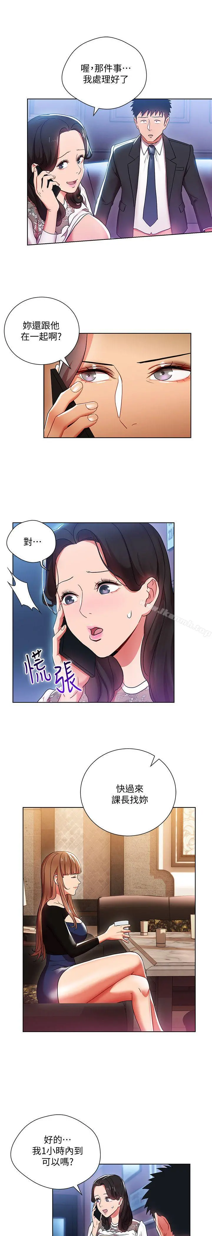 玩转女上司 - 第6话-主动出击的老鸟 - page 15
