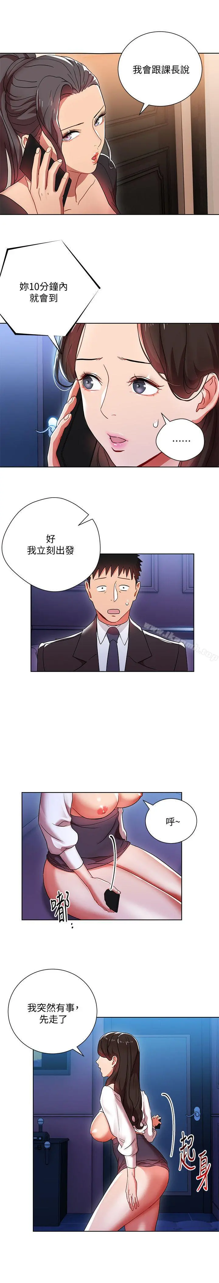 玩转女上司 - 第6话-主动出击的老鸟 - page 17
