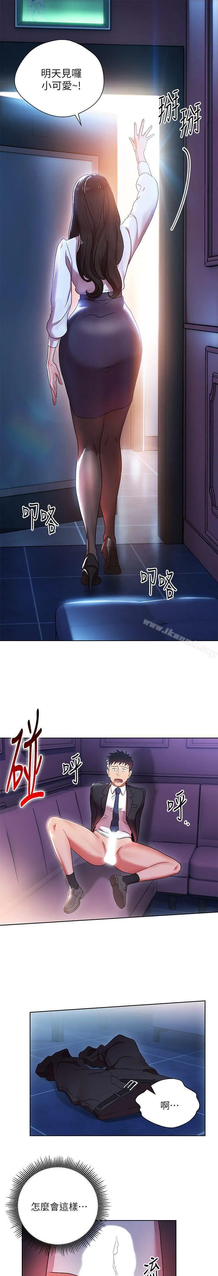 玩转女上司 - 第6话-主动出击的老鸟 - page 23
