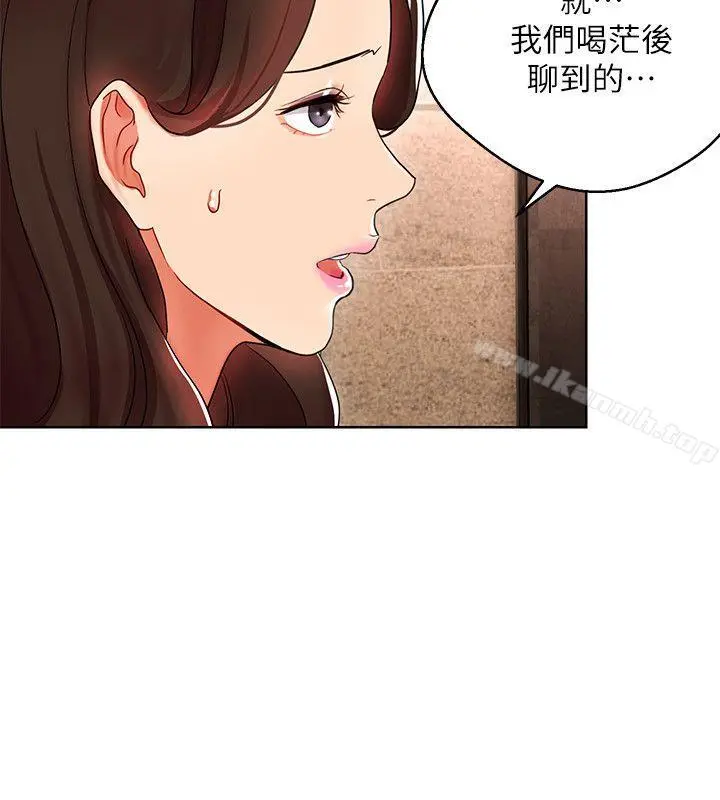 玩转女上司 - 第6话-主动出击的老鸟 - page 28
